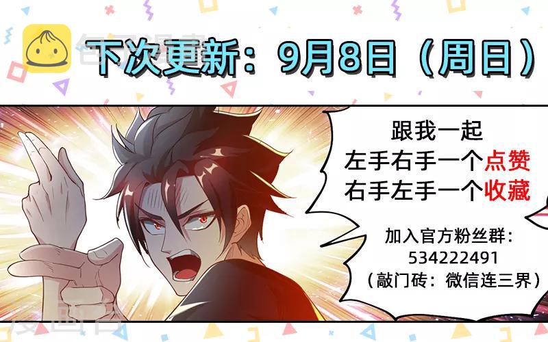 第158话 江南市大危机10