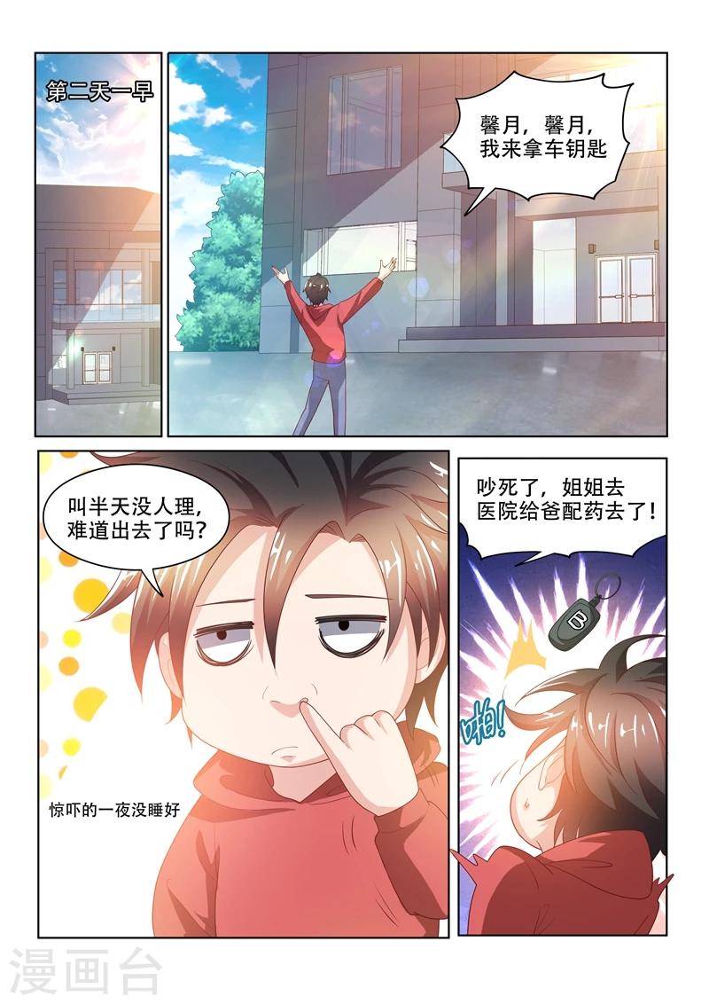 第58话 治病先驱鬼2