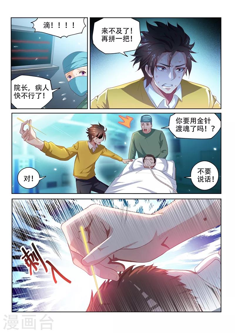 第48话 太欺负鬼了3