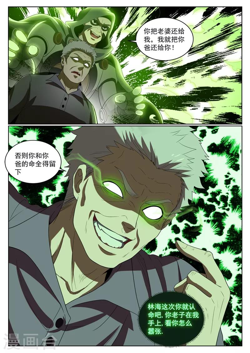 第231话 大白天见鬼了？！8