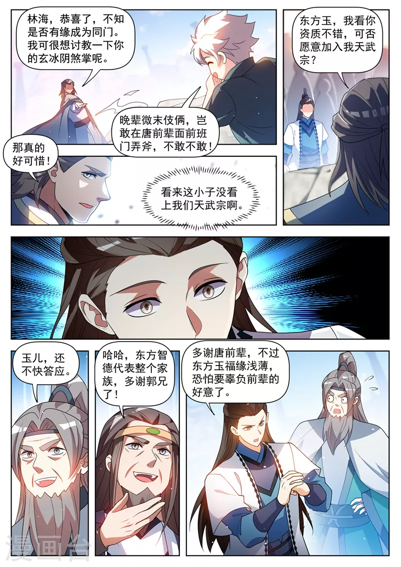 第515话 冠军当属林海5