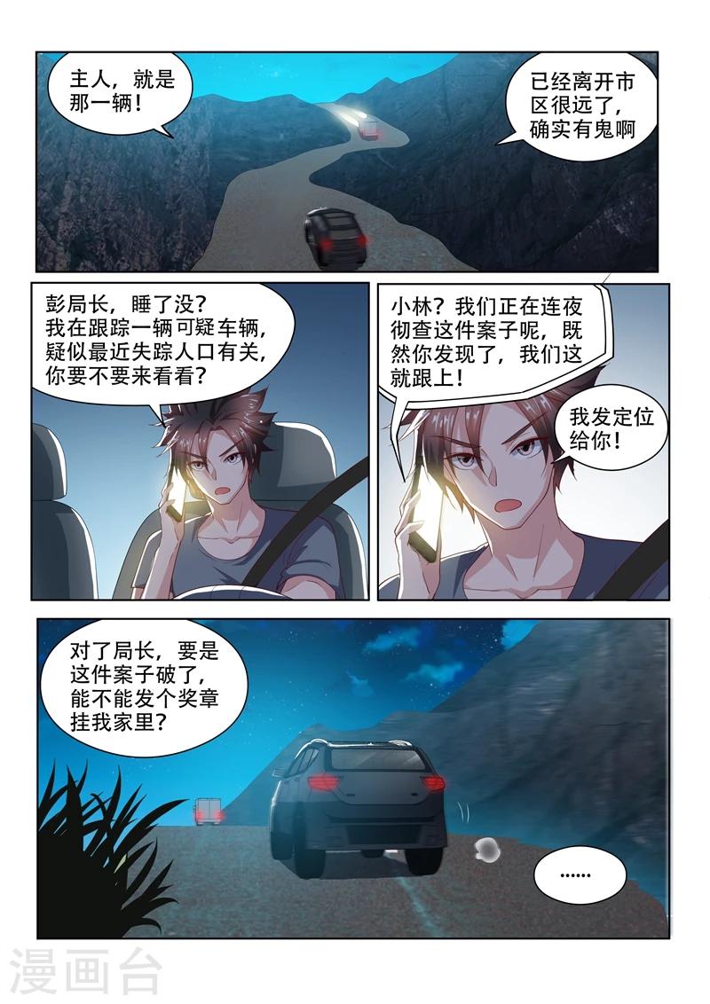第73话 事有蹊跷8