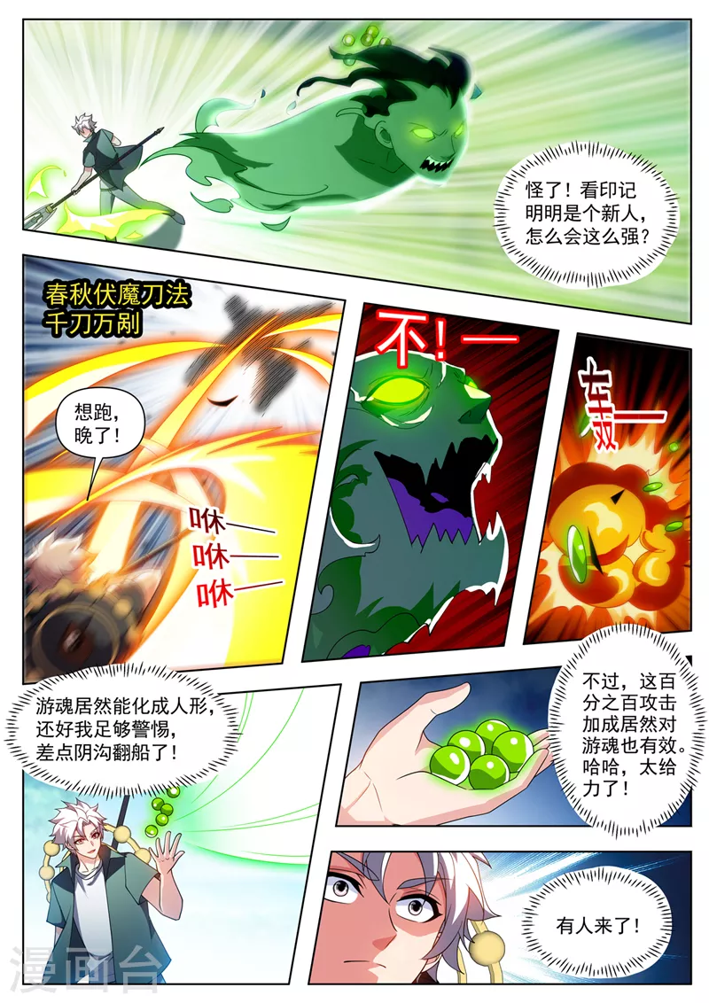 第533话宝藏归我了！8
