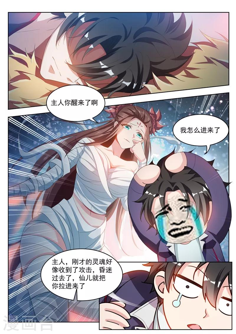 第186话 弥天阵，启动！0