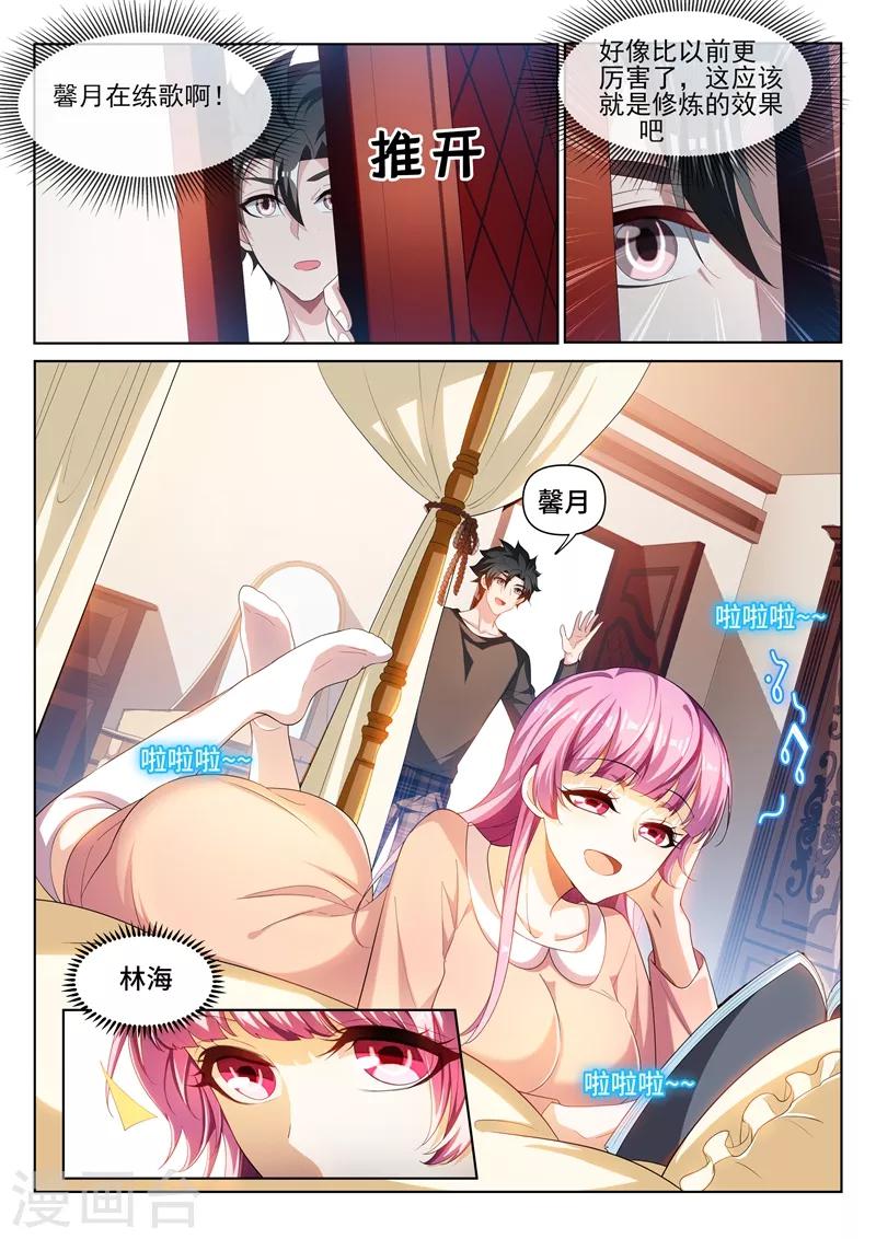 第215话 馨月，我们去蓬莱吧？4