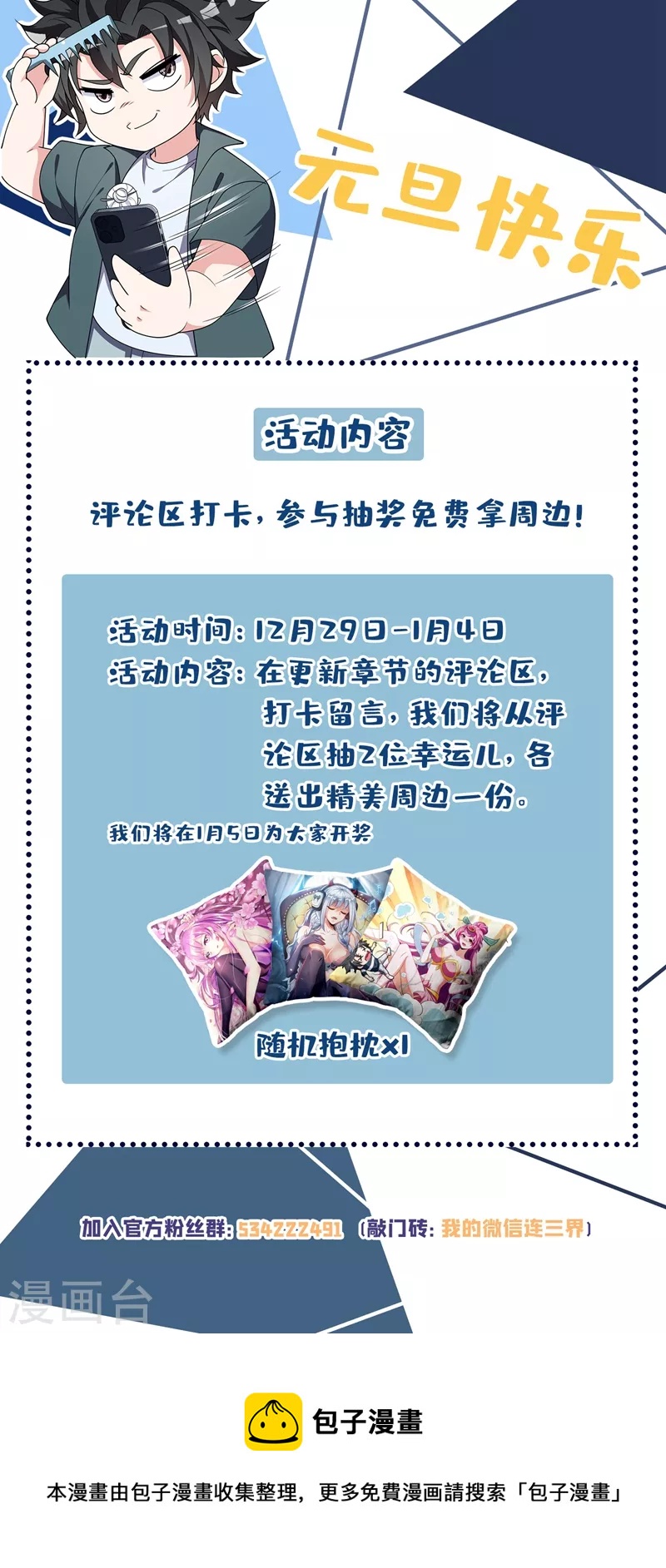 第468话 全家一起修仙10