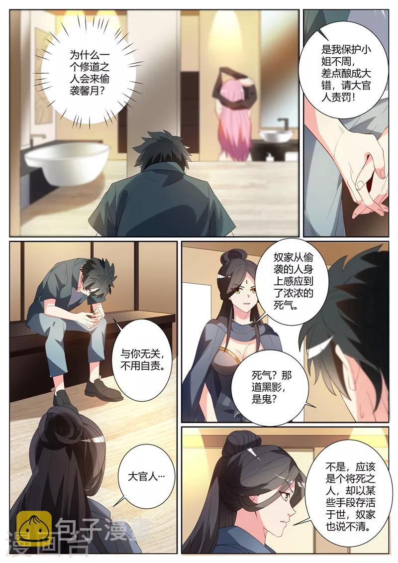 第309话 我有预感我们会分开2