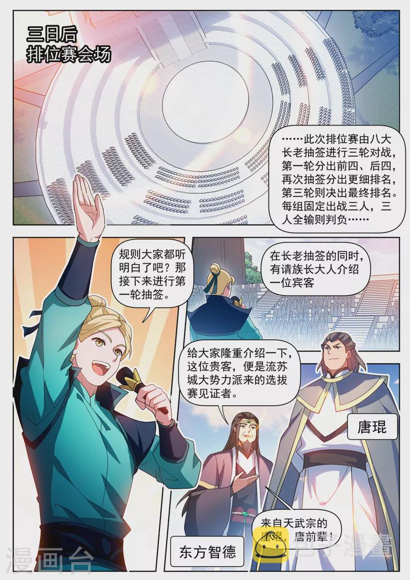第511话 这第一名我要了！2