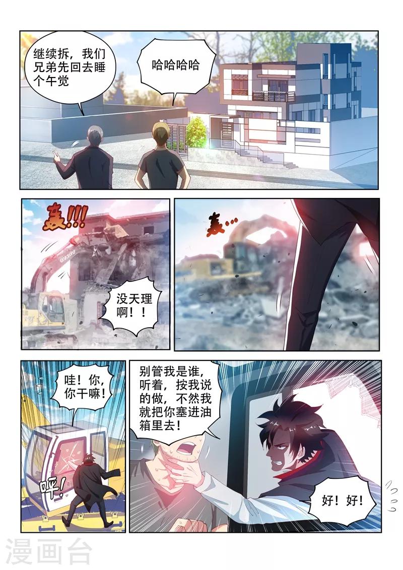 第122话 丑媳妇总要见公婆13