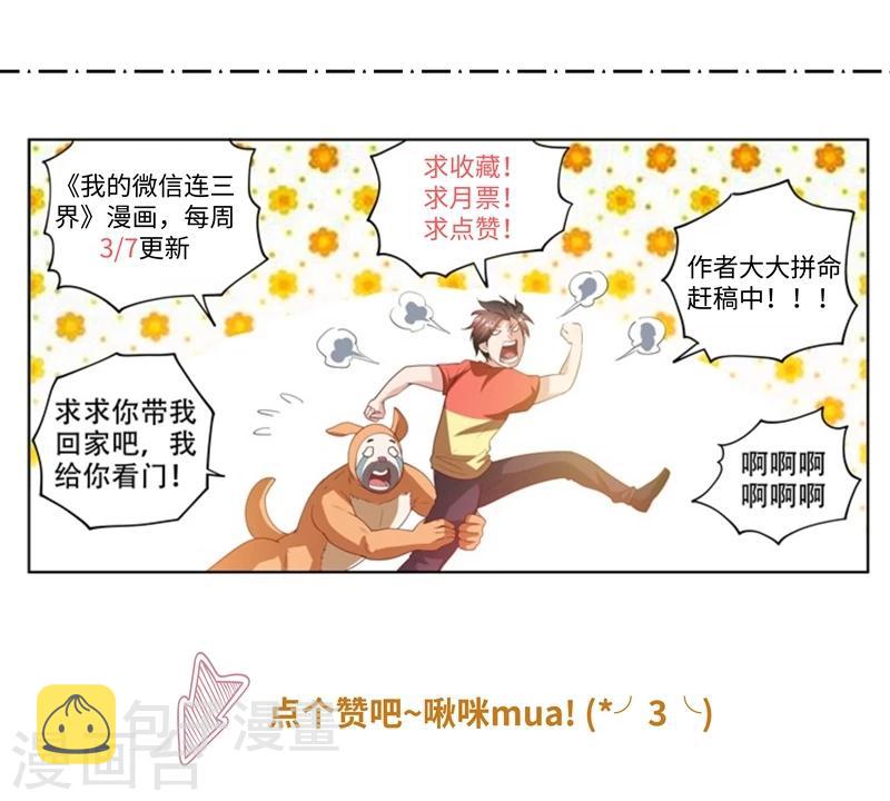 第73话 事有蹊跷11