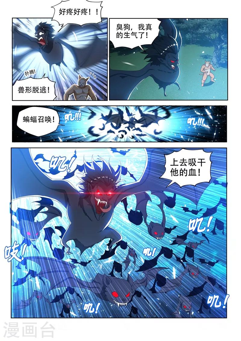 第133话 入侵大脑，又来？5