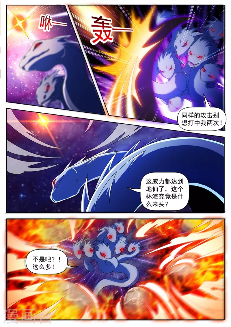 第490话 单挑妖神8