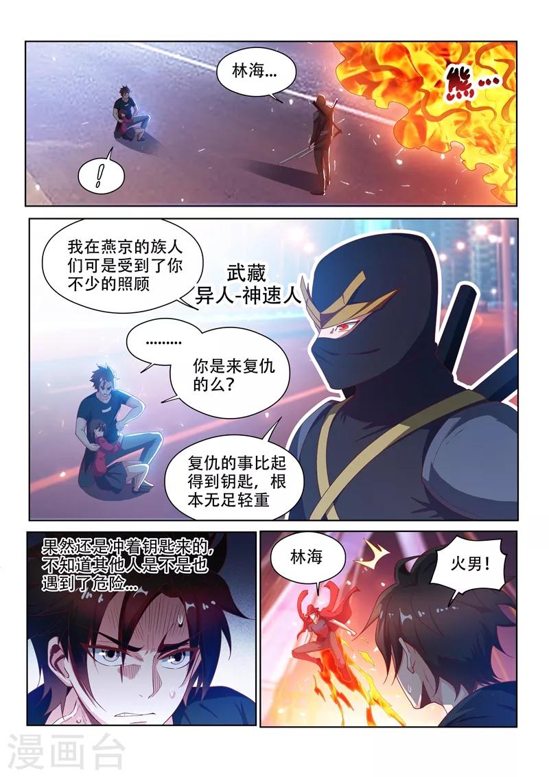 第131话 各自的战斗！9
