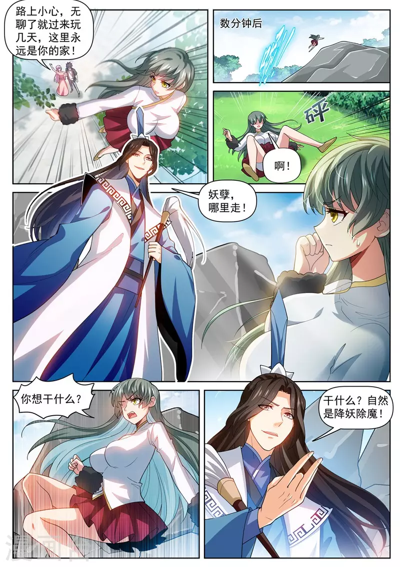 第477话 小樱危险！7