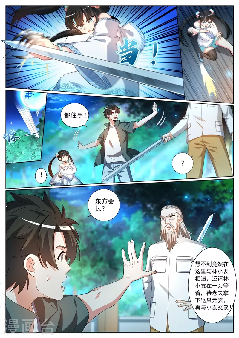 第346话 金丹境又如何1