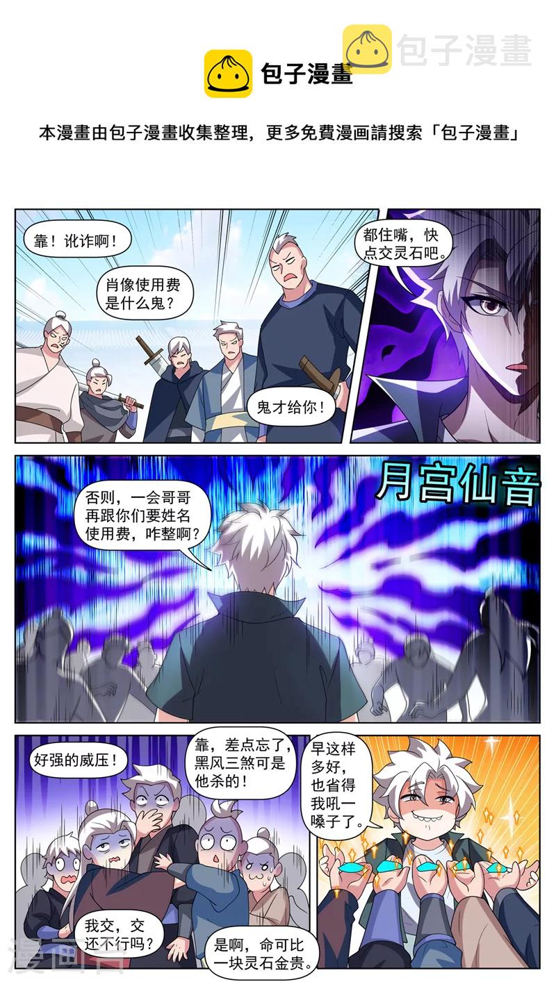 第509话 雌雄双盗0