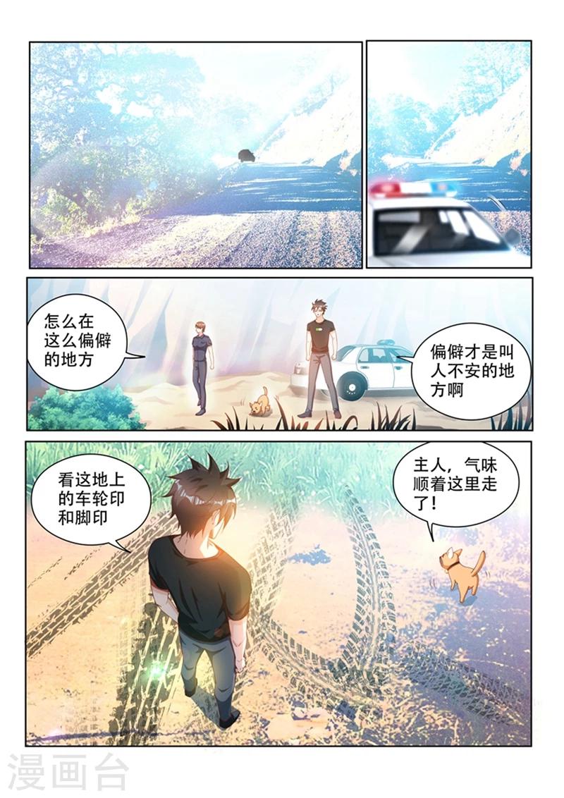 第106话 命途多舛0