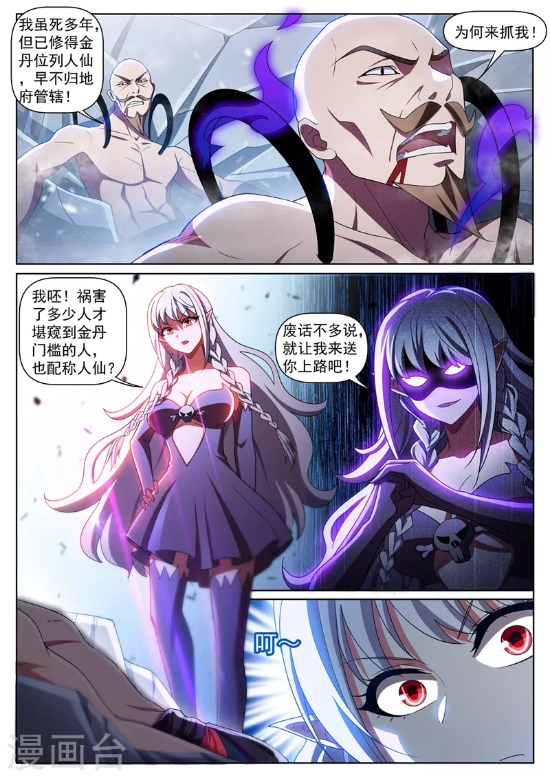 第335话 说好的打残了呢5