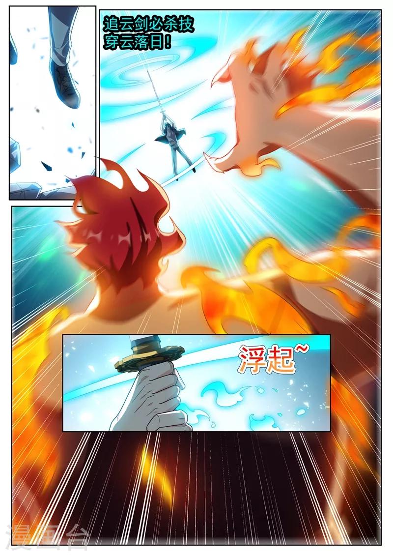 第301话 神雷掌控者6