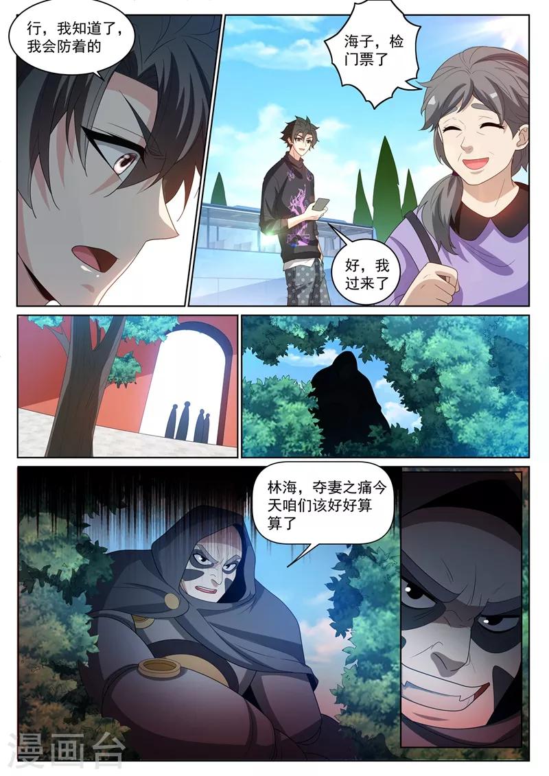 第231话 大白天见鬼了？！1