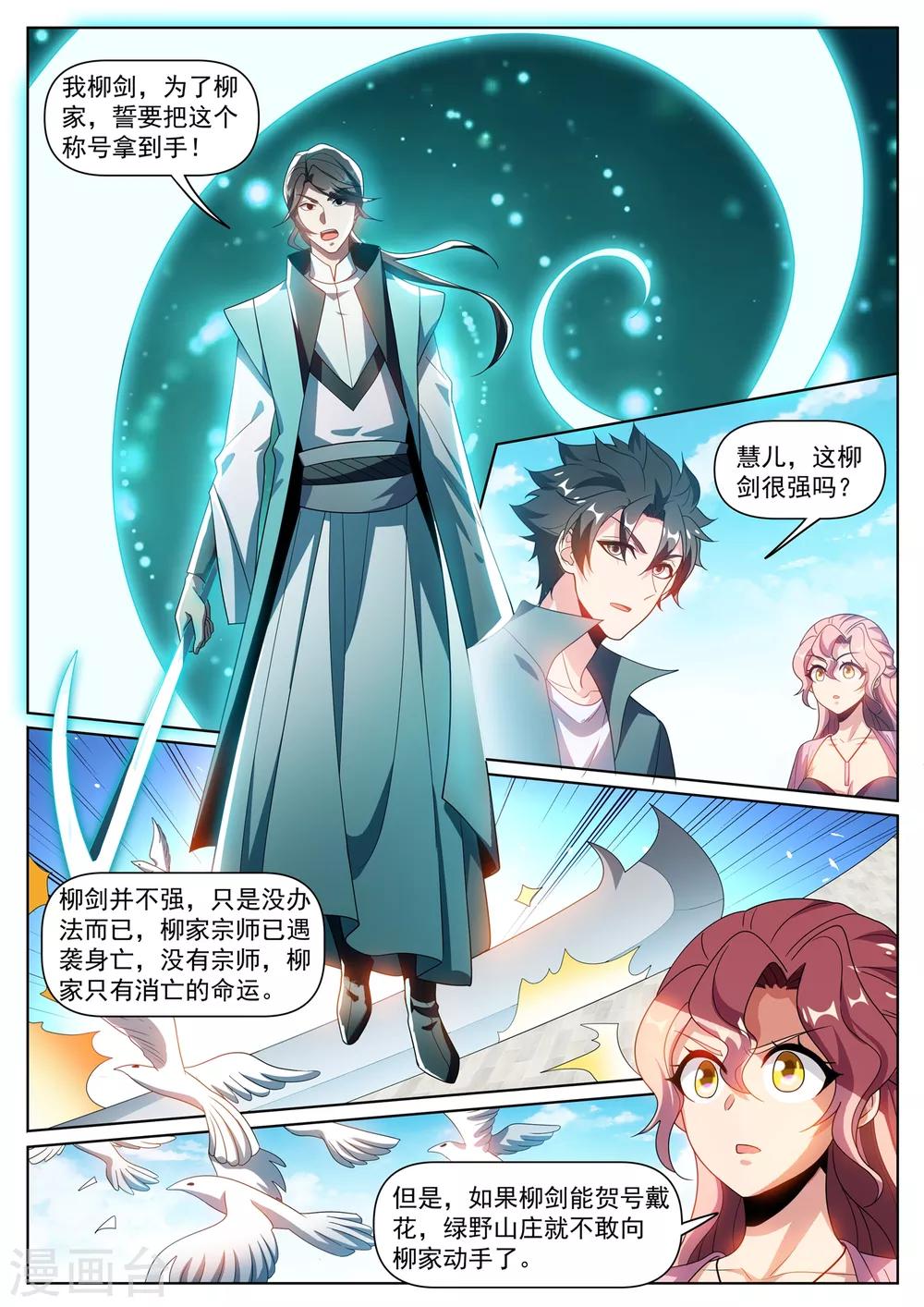 第289话 我来教你终极大招2