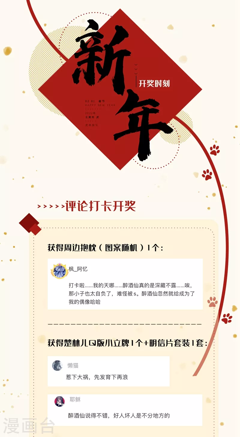 第483话 乐谱换星陨石10