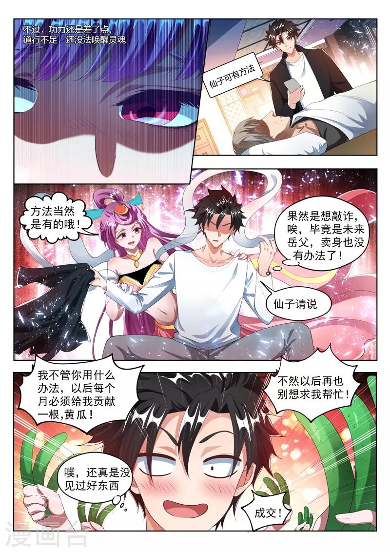 第175话 暴打黄牛1