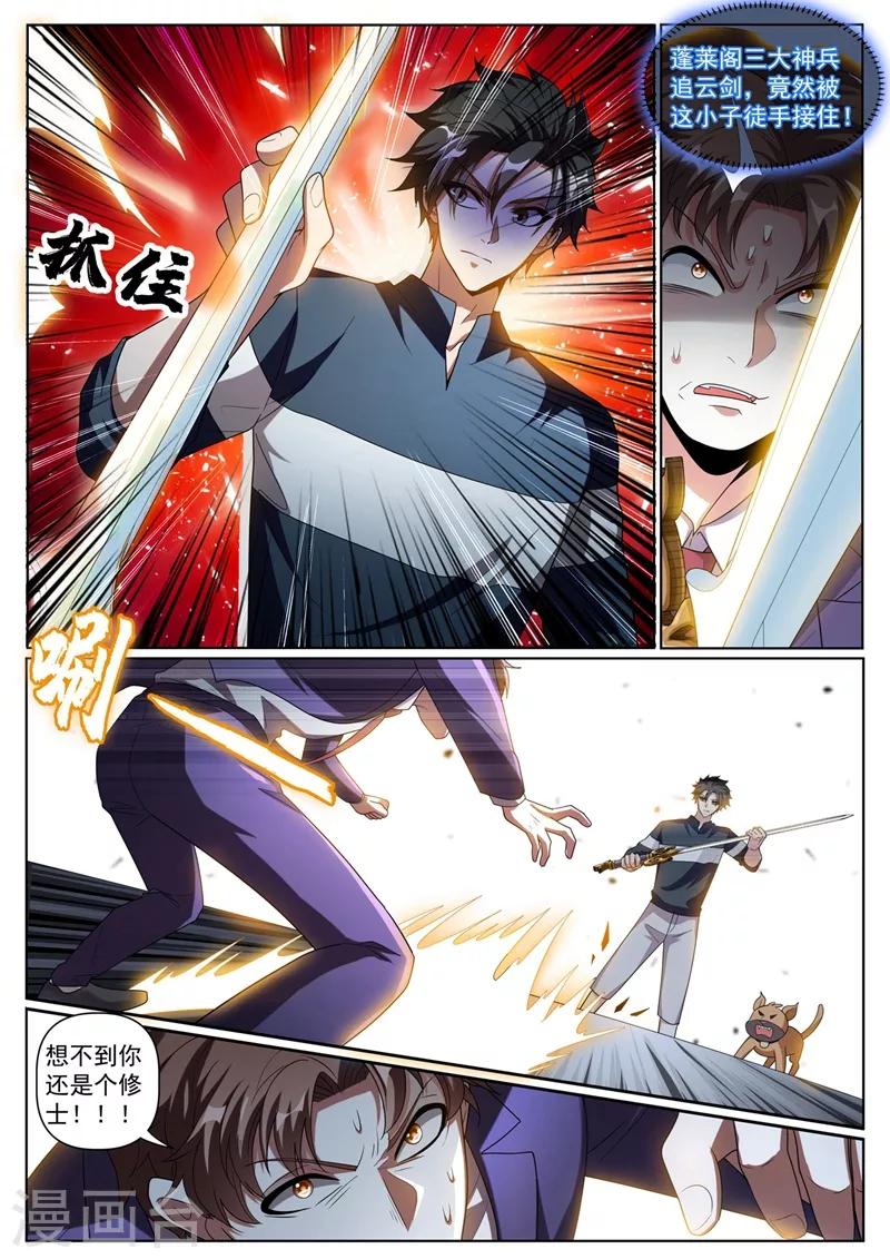 第246话 馨月变身怪力少女！？2