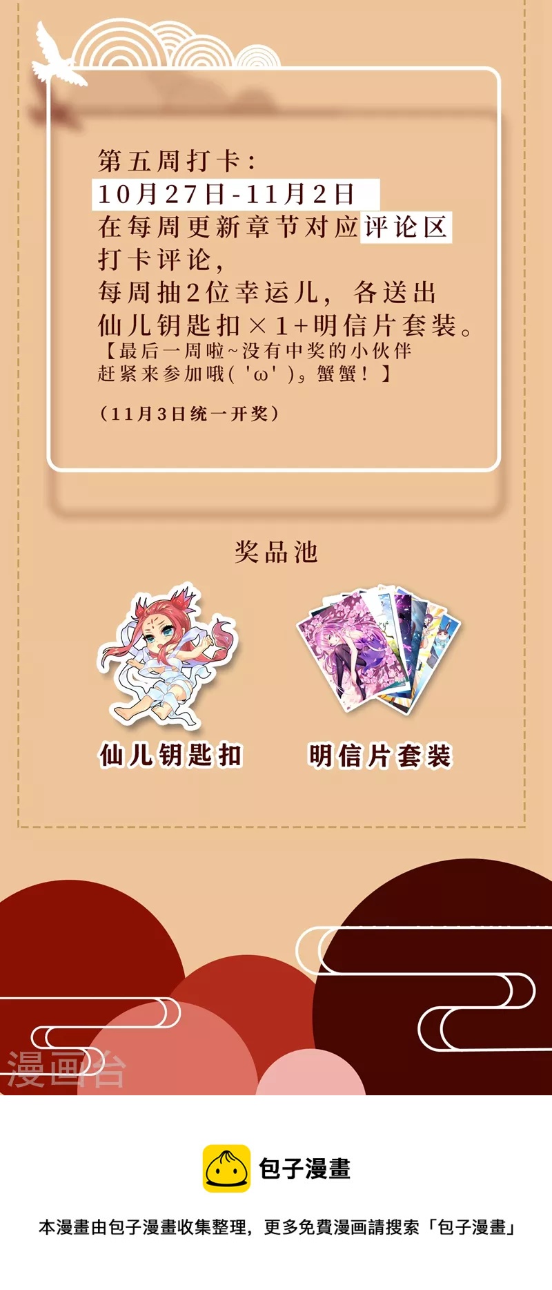 第450话 我林海从没怕过谁11