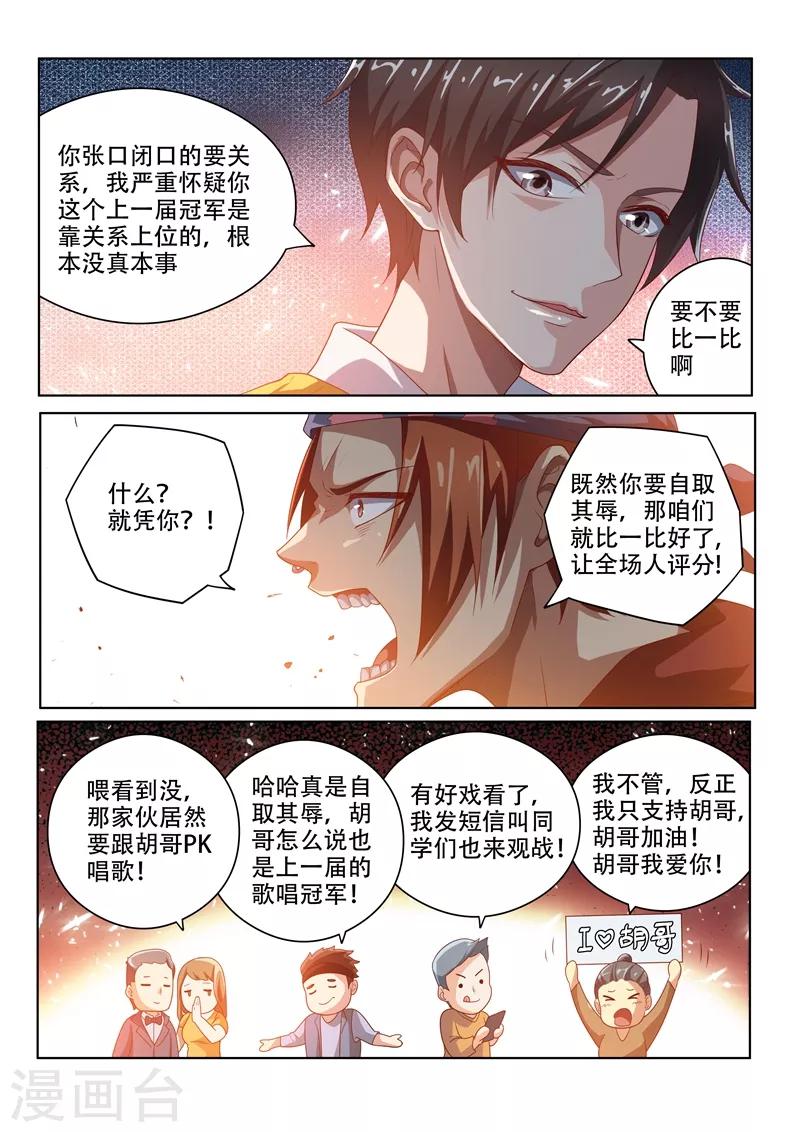 第7话 输的人学狗叫2