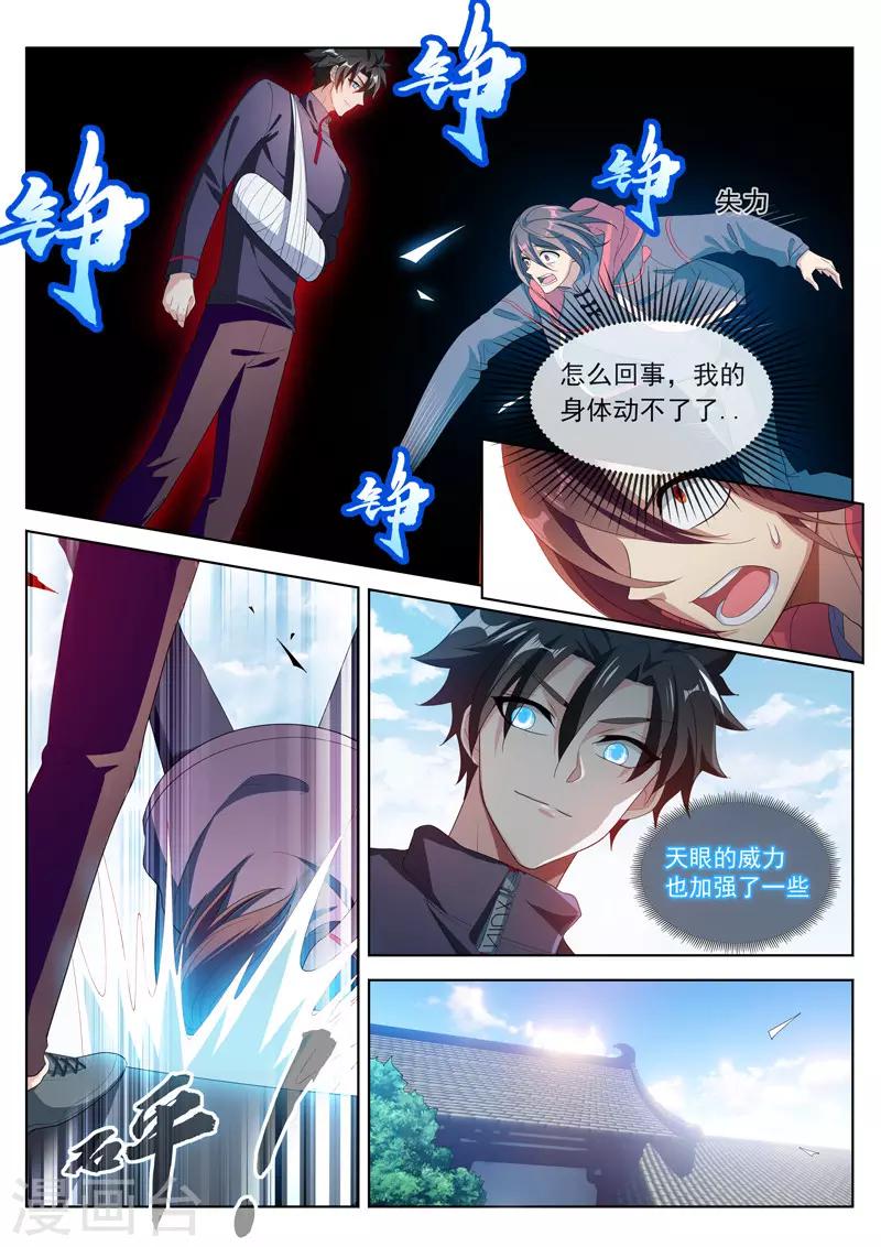 第203话 重塑手臂0