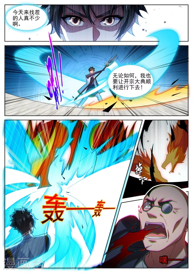 第472话 好戏要上演了6