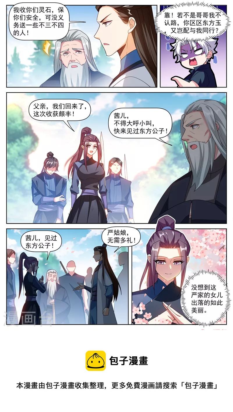 第502话 这是病，得治啊9