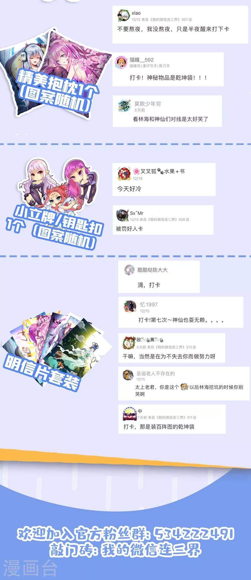 第312话 花八千万修仙12