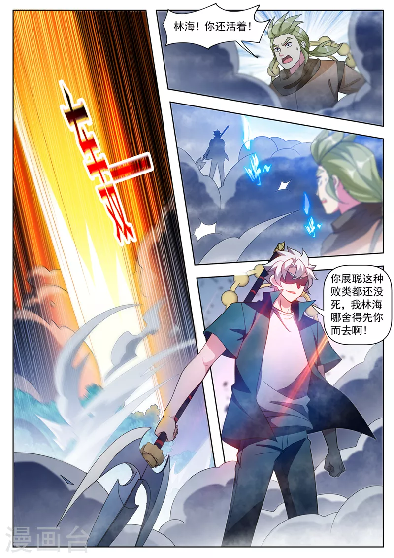 第536话看来得出绝招了！4