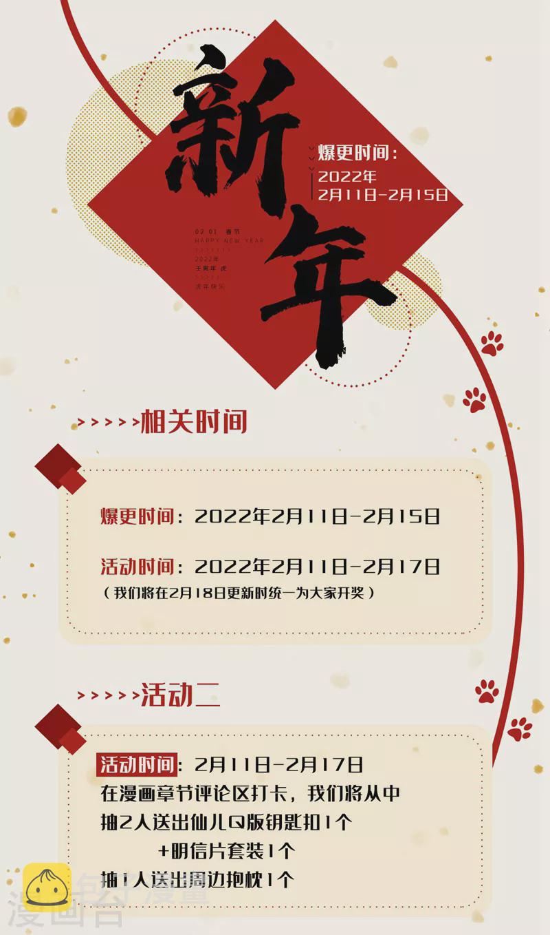 第487话 华夏的宝物10