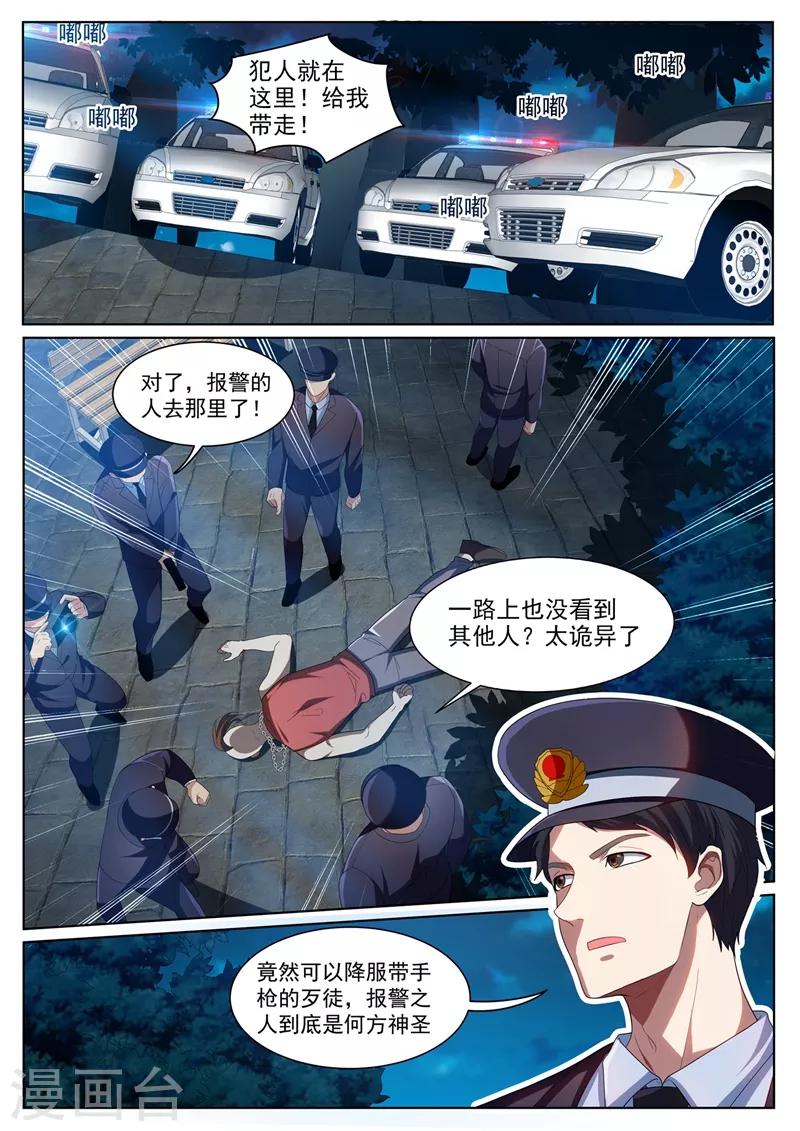第222话 圣镜升级！9