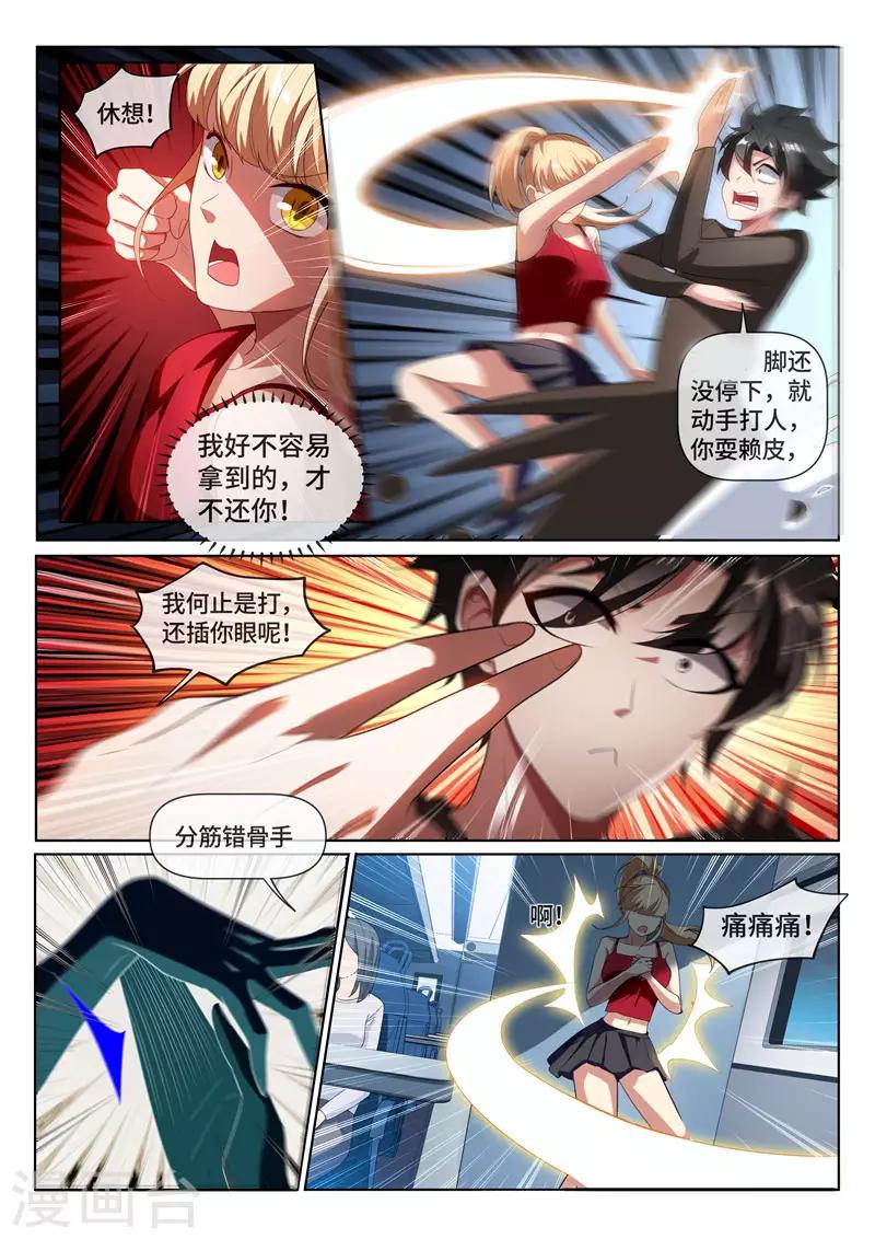 第217话 臭流氓，欺负小丫头！0