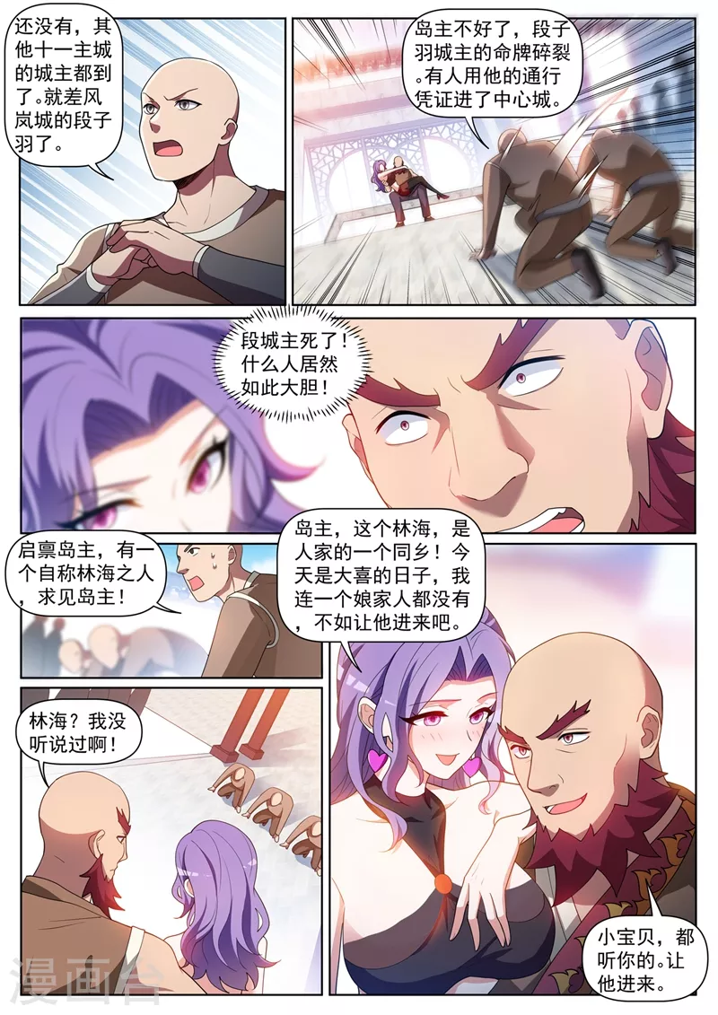 第442话 原来他就是岛主7