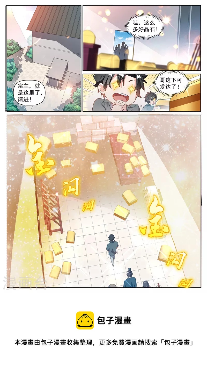 第420话 我来当城主！9