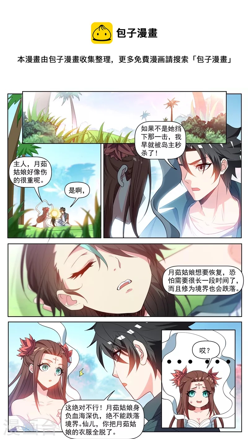 第455话 进阶！金丹后期0