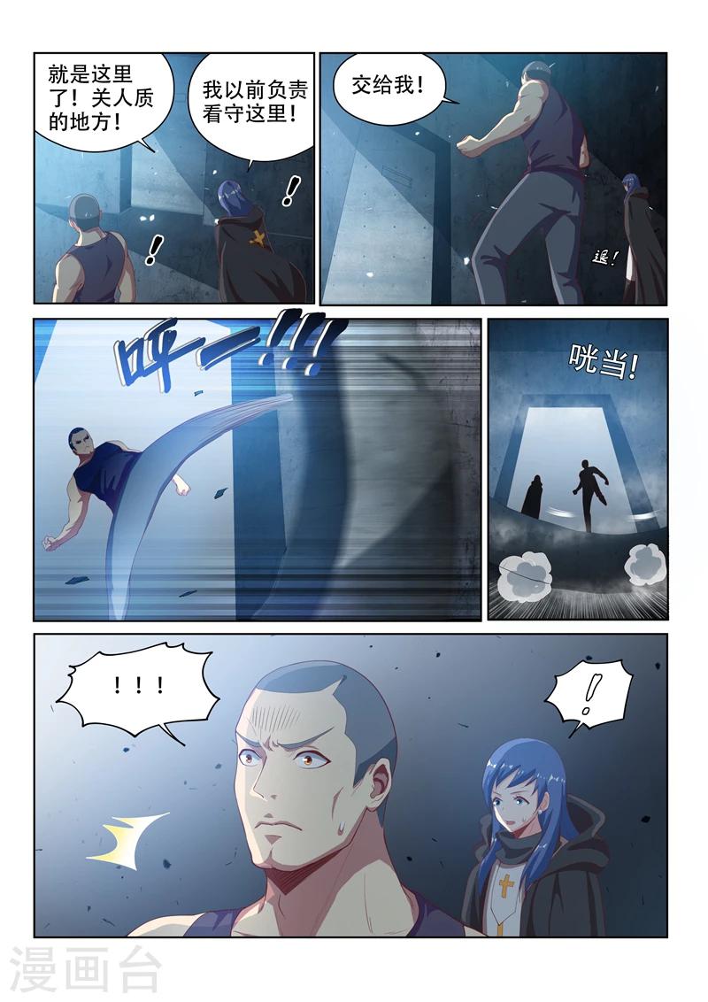 第117话 大危机！林海被入侵！6