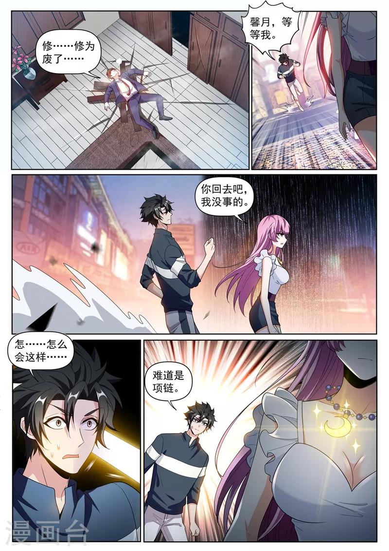第247话 学会追云剑法1