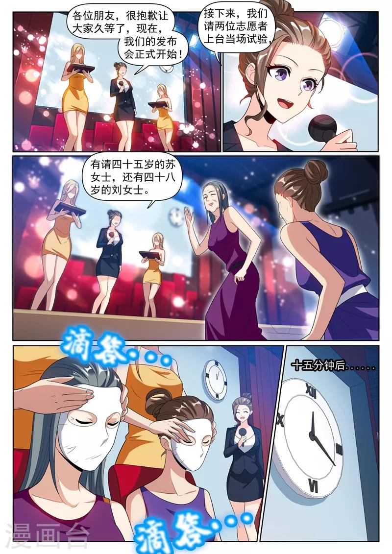 第243话 只有氪金之王才能获得6