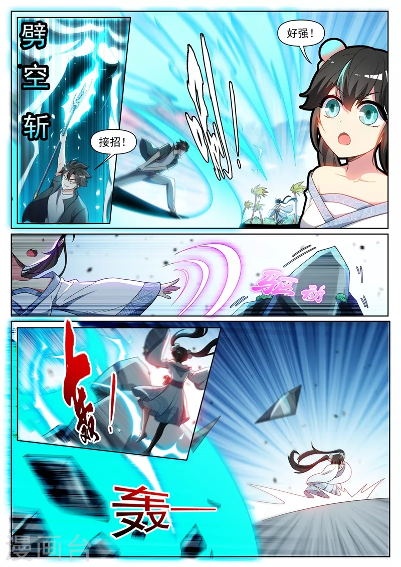 第385话 元婴后期的招式4