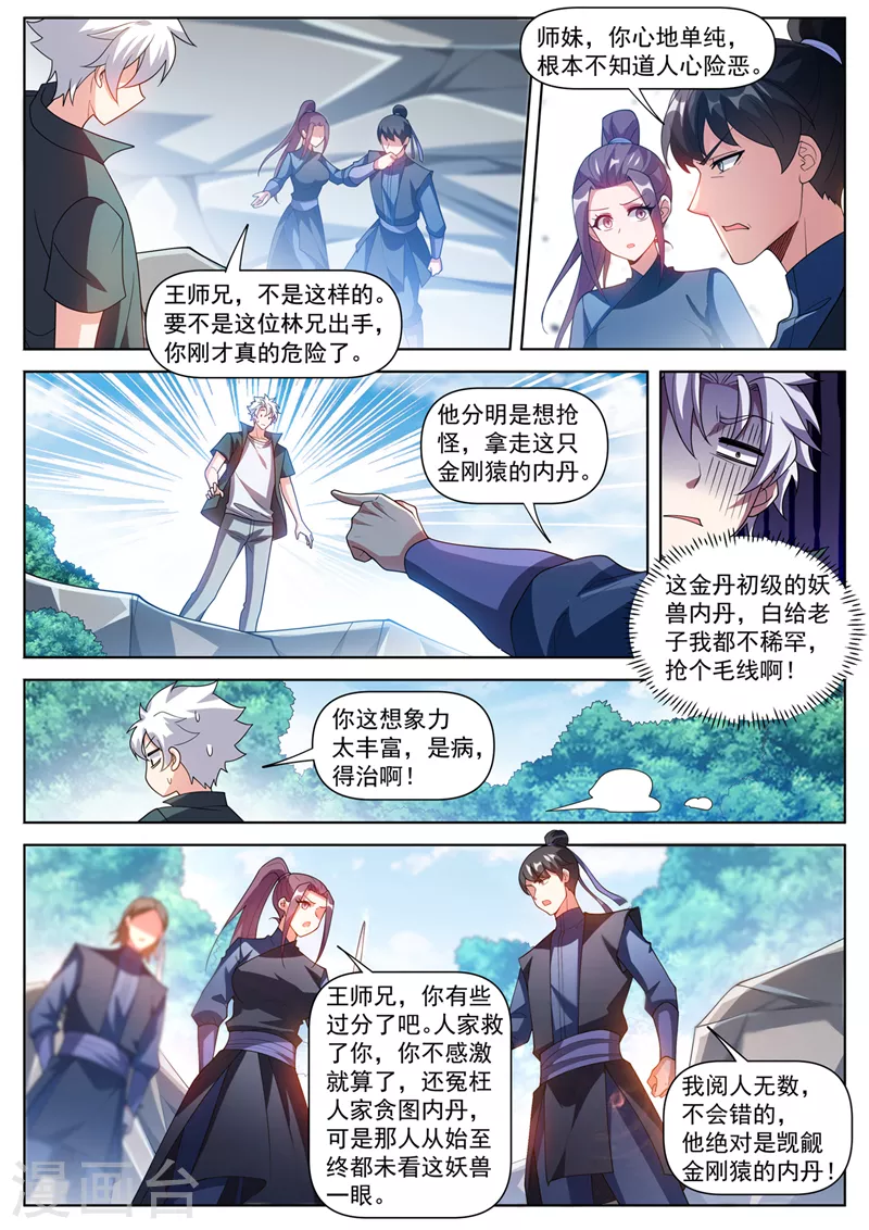 第502话 这是病，得治啊4