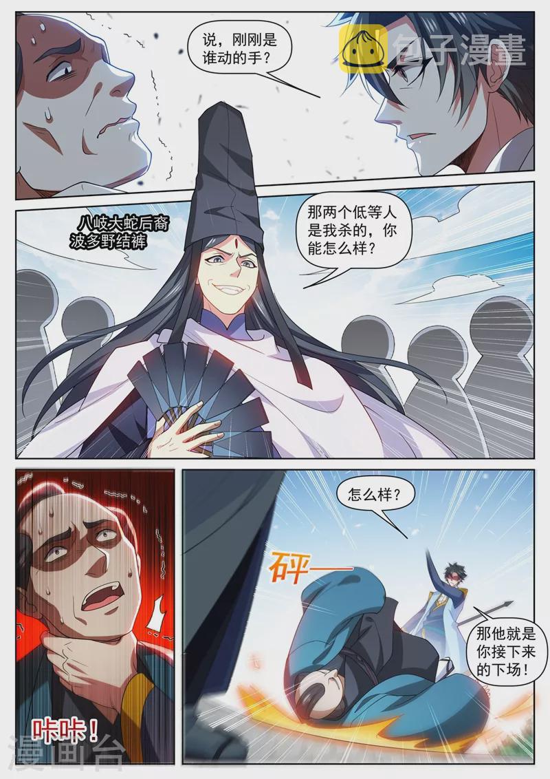 第473话 你们一个都走不掉2