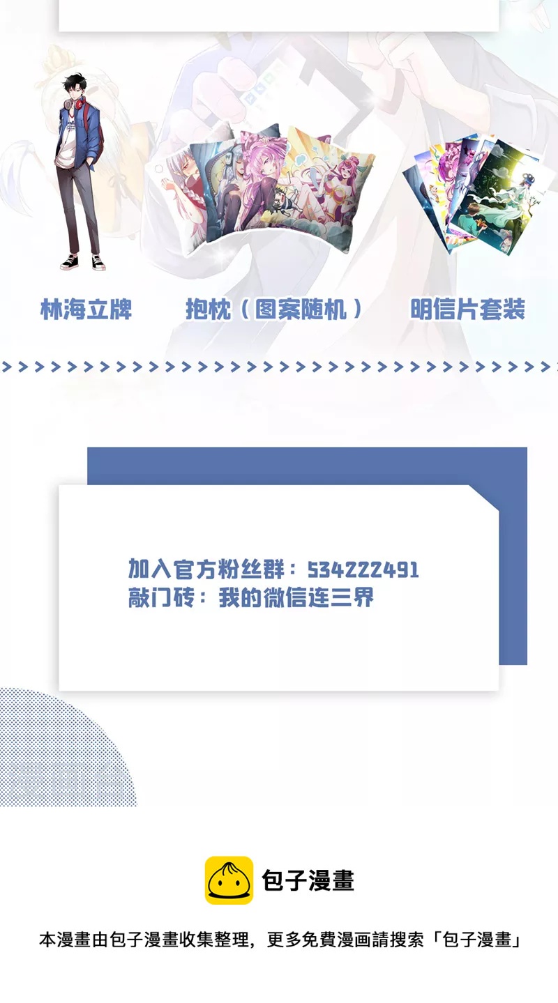 第513话 再给你一次机会11