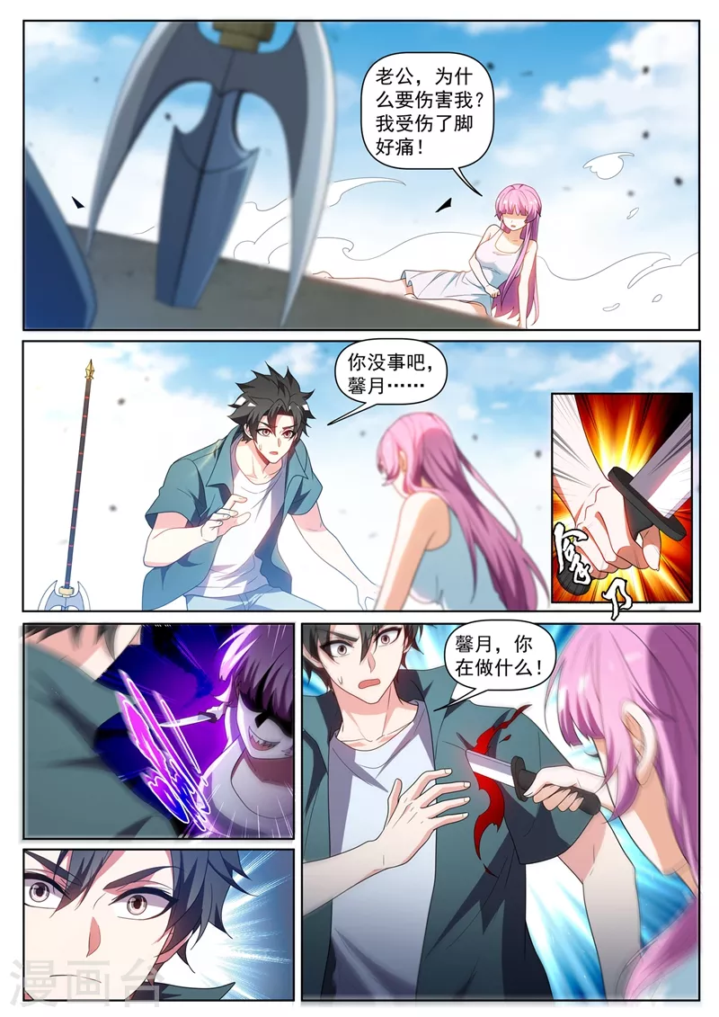 第428话 心魔的破绽8