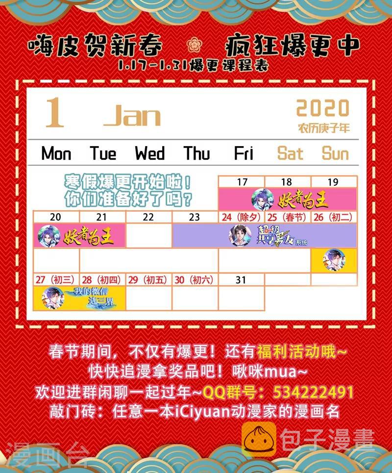 第193话 现在补刀还来得及吗9